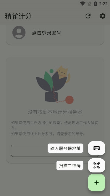 软件功能配图1