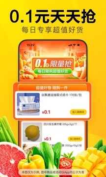 美团优选 v6.62.145安卓版下载
