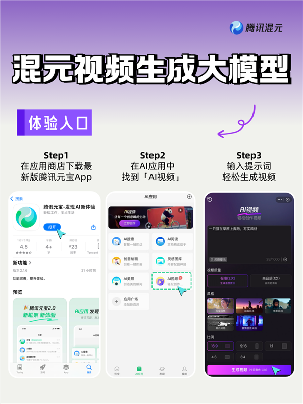 腾讯元宝deepseek版