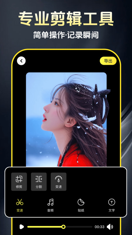 AI免费制作视频app