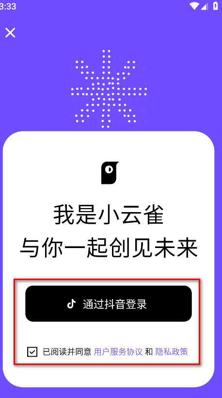 小云雀最新版本