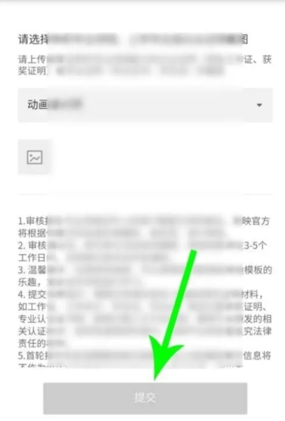 JY剪辑发布自己的模板图片5