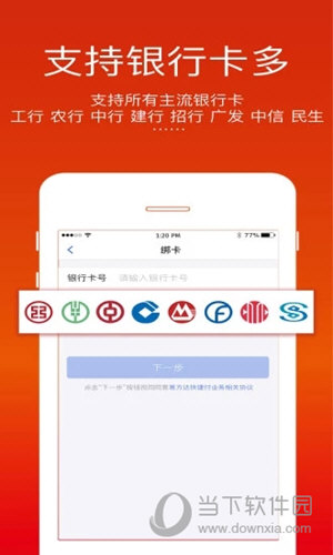 e钱包APP