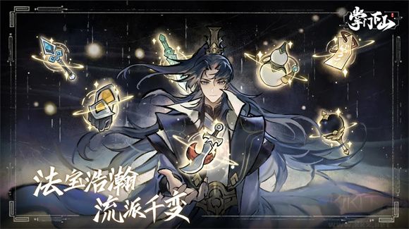 掌门下山完整版v0.1.9安卓版 