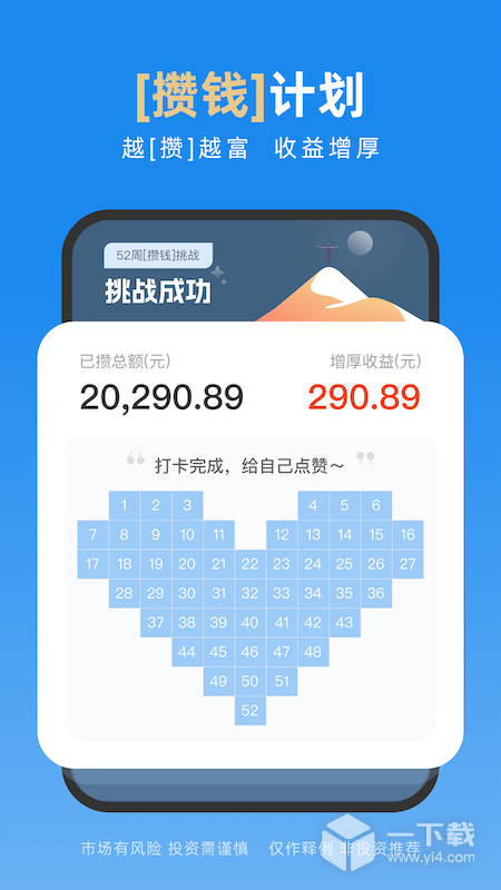 且慢 v4.8.90最新版下载