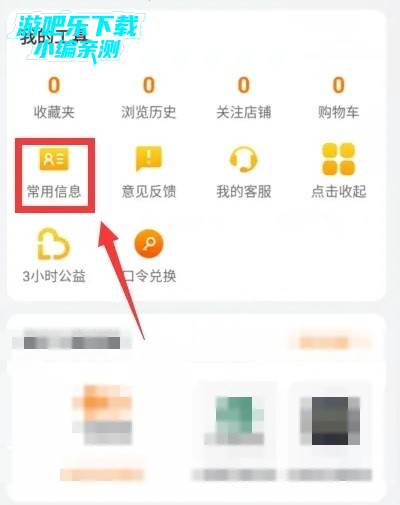 飞猪app删除乘机人信息教程