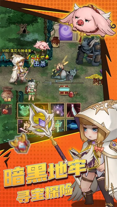 超简单的地下城0.1折版截图