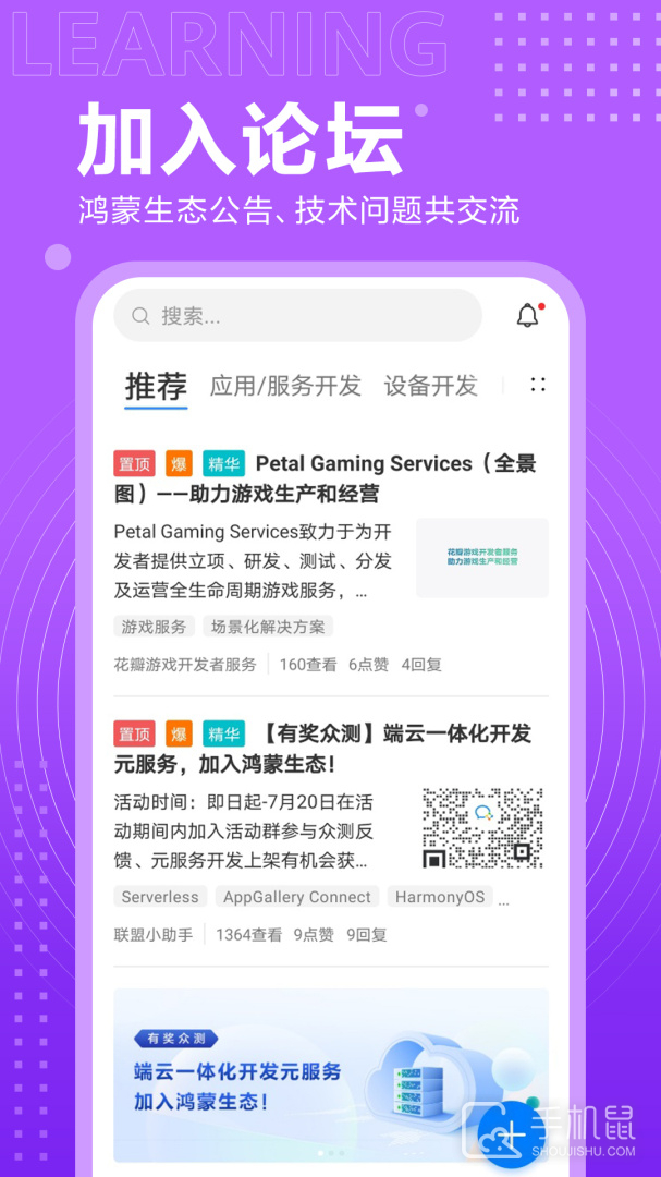 开发者联盟 v14.8.1.300