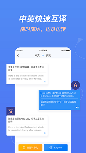 语音转换文字app v8.9.0