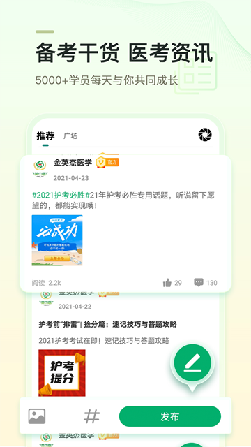 金英杰医学app官方版下载截图