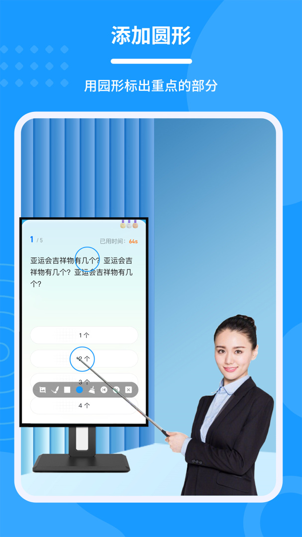 会议电子笔 v1.5.2