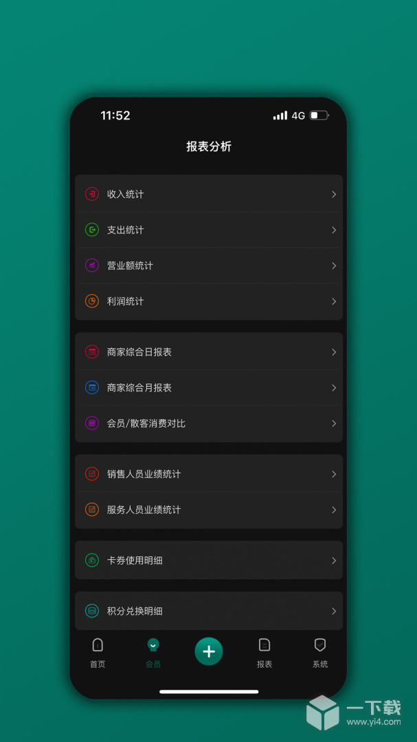 会员树 v06.04.03最新版下载
