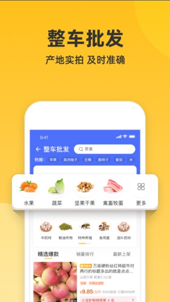 一亩田