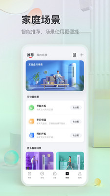 TCL手机APP v3.2.6.1安卓官方版
