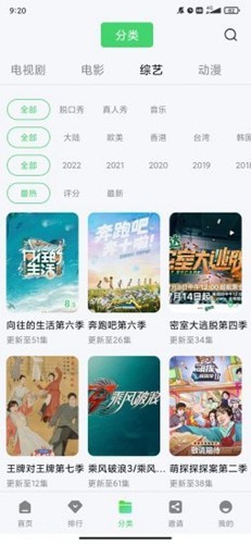 金牌影院免费下载截图