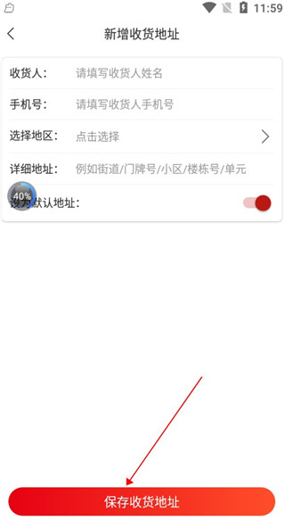 五粮液新零售APP