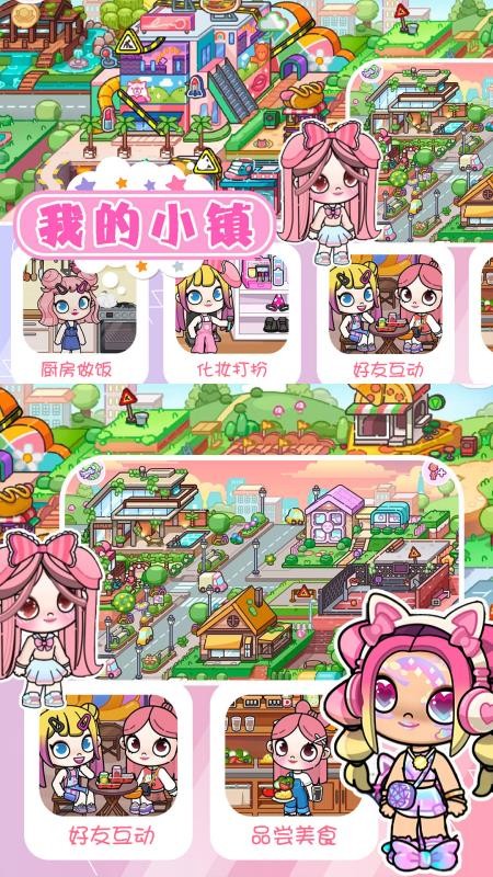 米你世界家园免费版