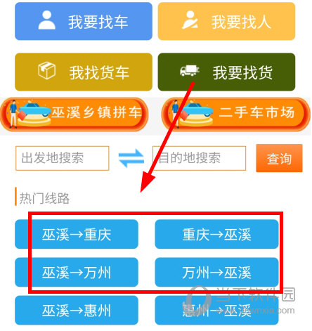 巫溪网APP