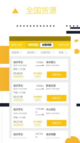 则一速达app v5.4.4
