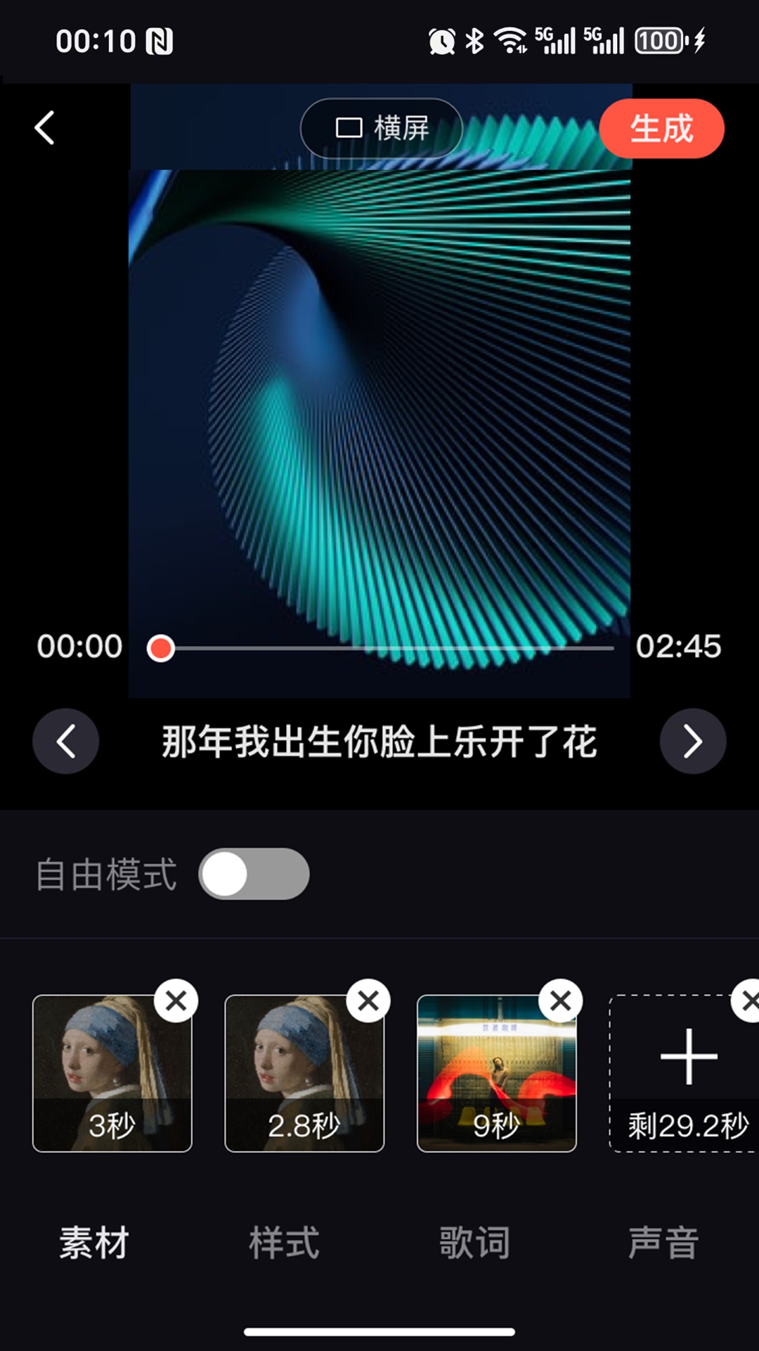 音画相册软件 v1.1.1