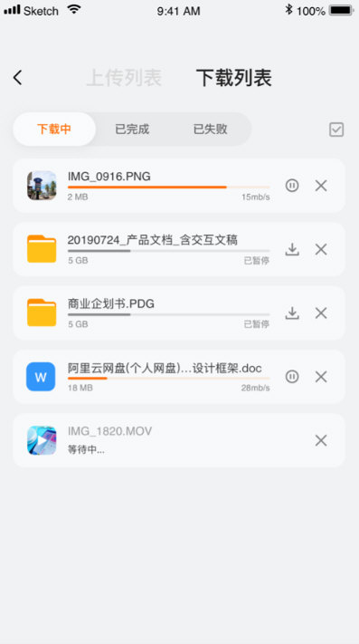 软件功能配图1