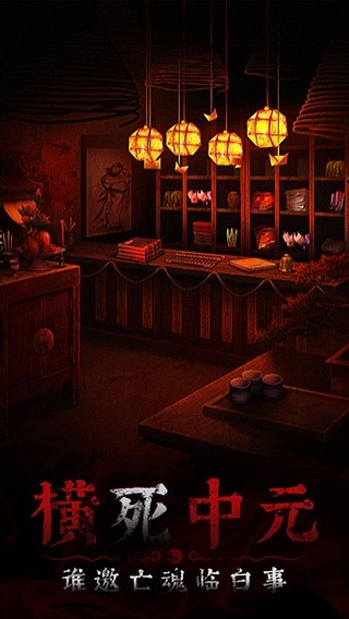 奉天白事铺手机版下载 v1.0.7