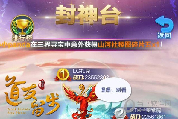 道友请留步4399版本