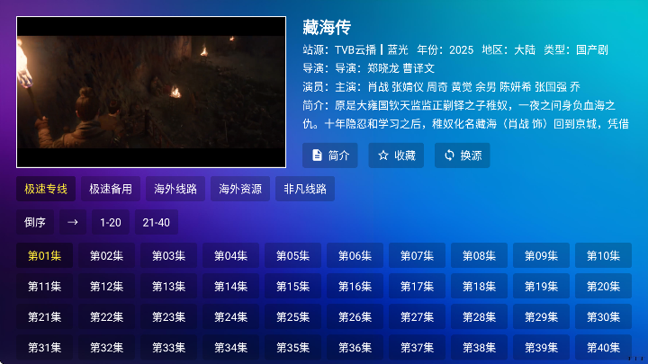 TV喵Pro离线下载官方版2025