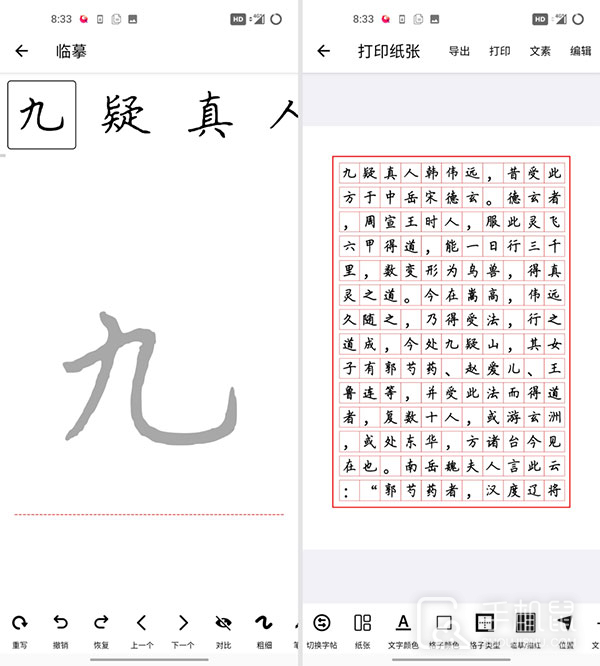 练字大师