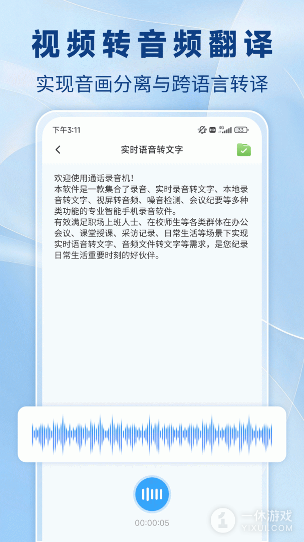 通话录音机截图3