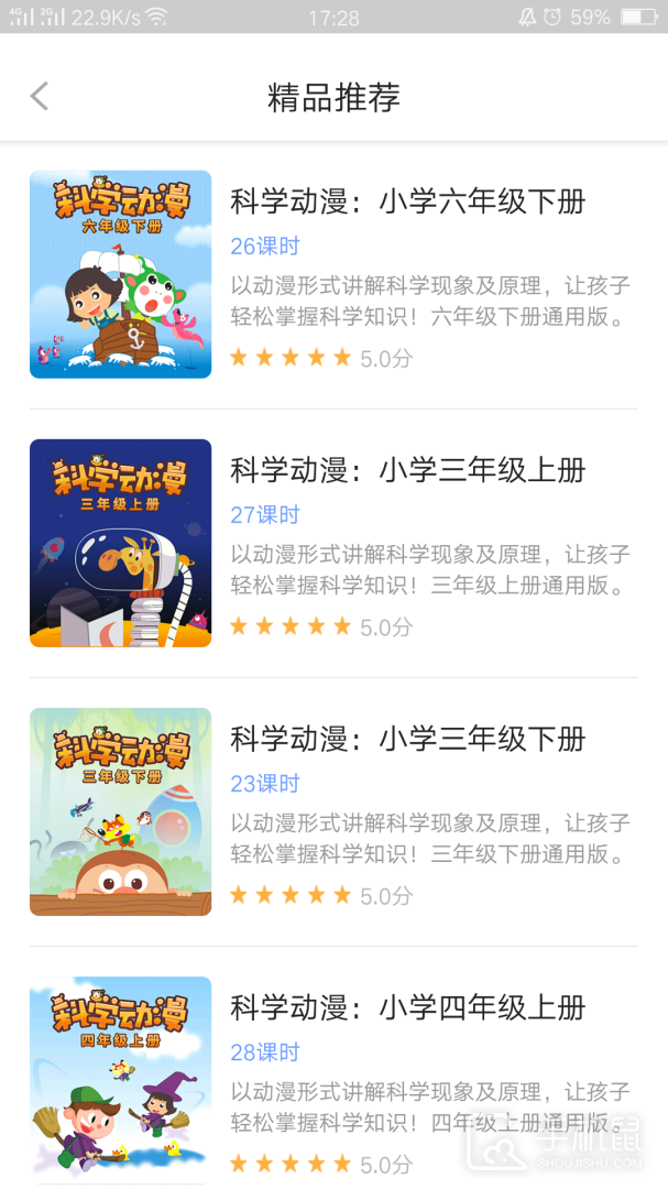 中小学辅导班 v4.3.3