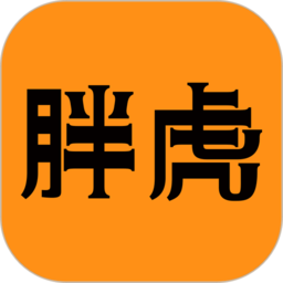 胖虎奢侈品  V4.14下载