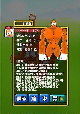 兄贵羊驼汉化版