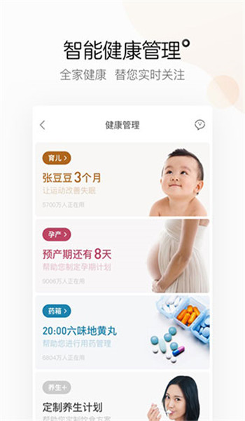 阿里健康app v4.7.16
