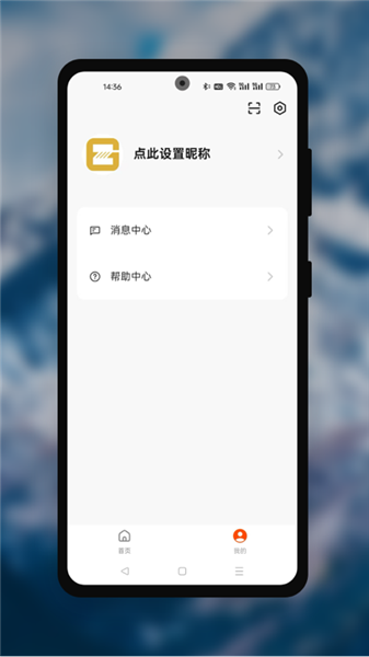 追光电摩APP2