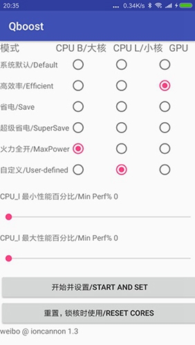 qboost2.5版本 