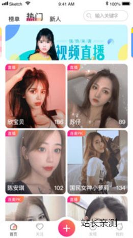 炫舞直播app免费版截图1