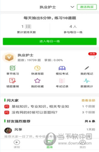 考试知己