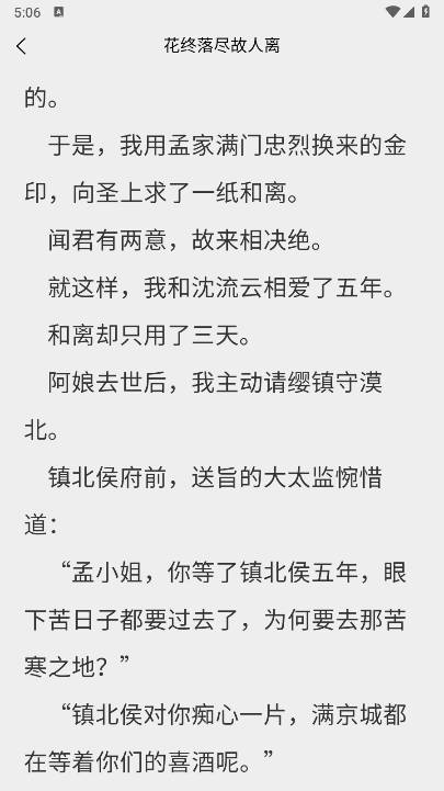 风阅小说app最新版 v1.0.0 安卓版app
