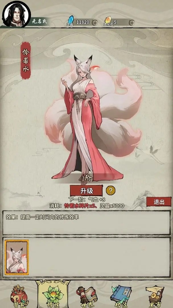 诡道修真记官方版下载 v1.2