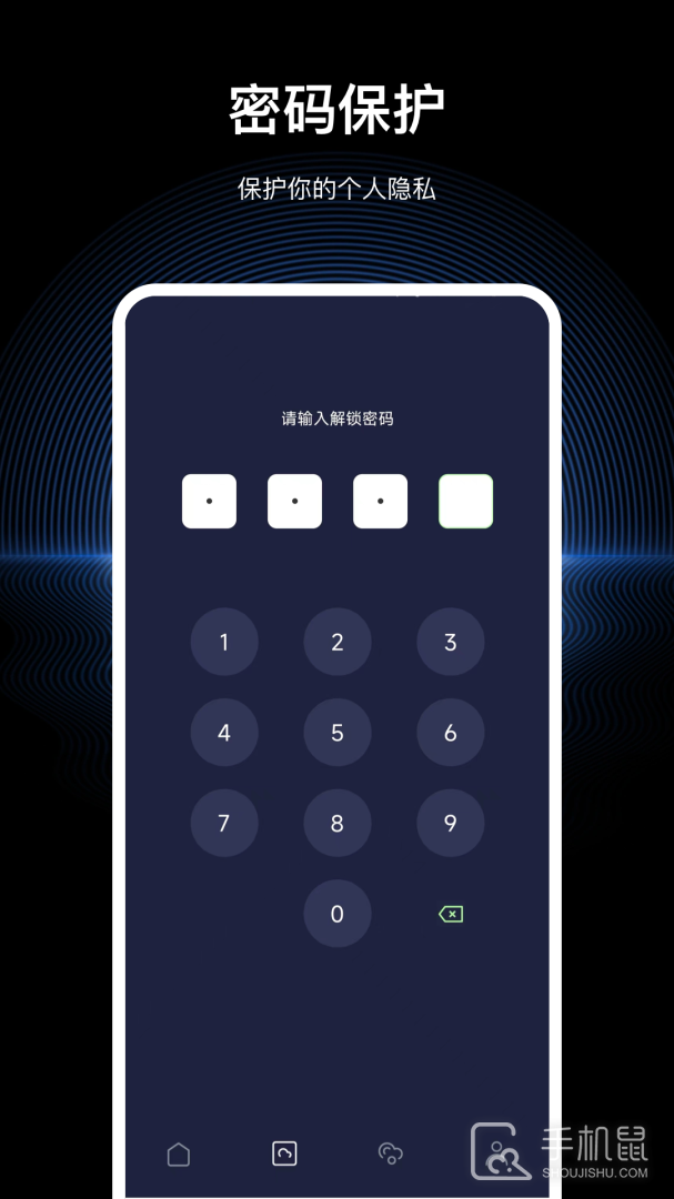 文件隐私浏览器 v4.1.6