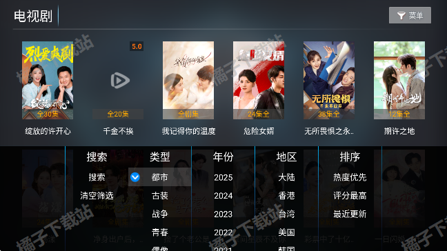 酷秒TV盒子免费下载安卓版