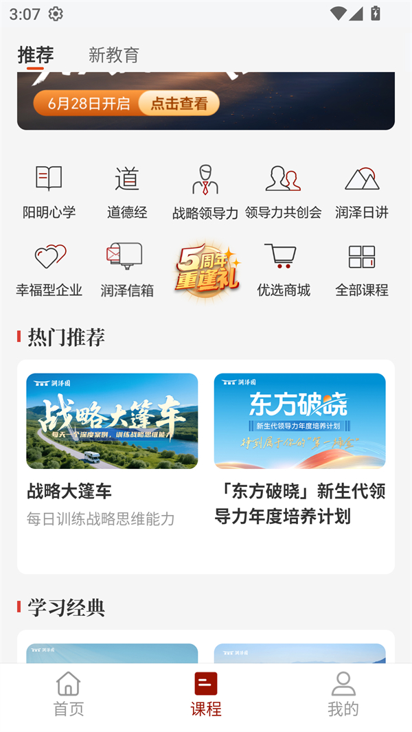 使用方法截图3