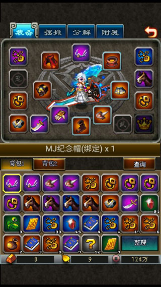世界Online