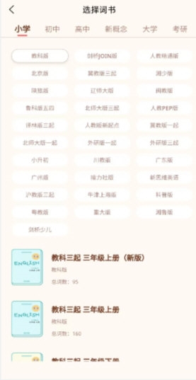 轻记单词5