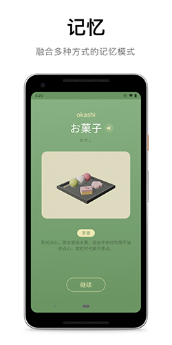 50音起源app v1.6.17
