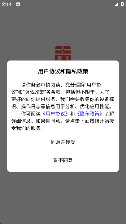 婚享汇安卓版下载免费