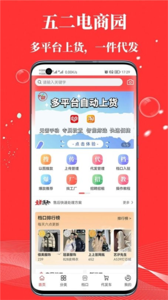 五二电商园图片2