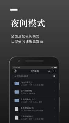 石墨文档app v3.17.42