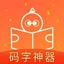 橙瓜码字下载 v6.3.9